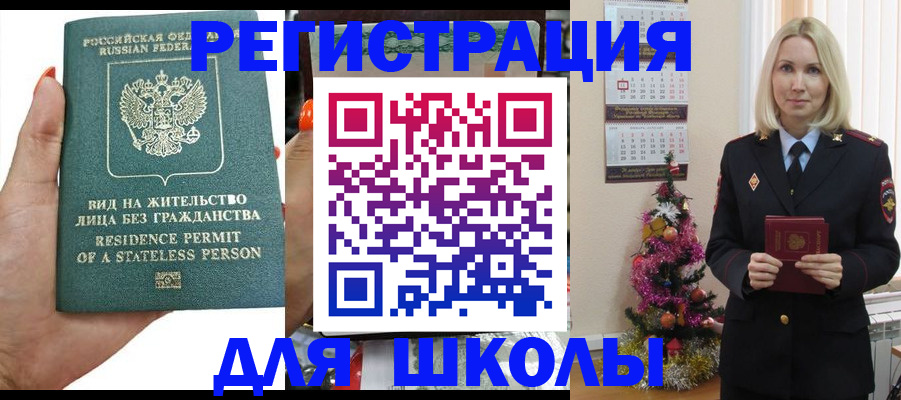 временная регистрация собственник в Нариманове